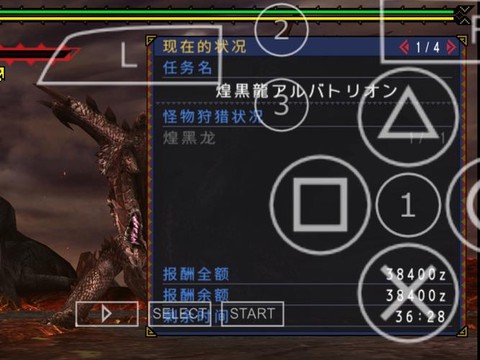 怪物猎人3怎么改名字[图2]