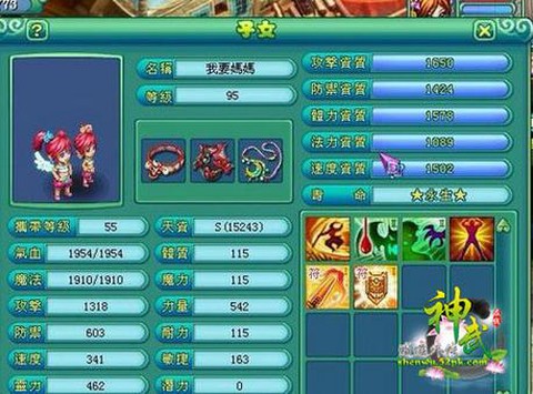 神武295带什么宝宝[图1]