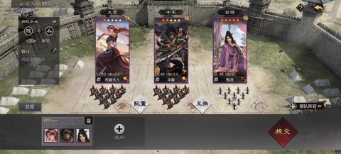 率土之滨演武怎么过[图2]