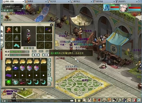 大话西游2如何移民