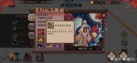 阴阳师现世任务怎么做