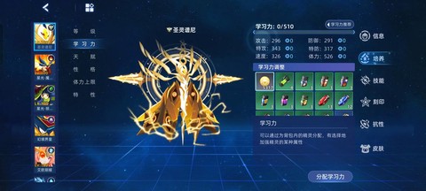 赛尔号什么加攻击学习力