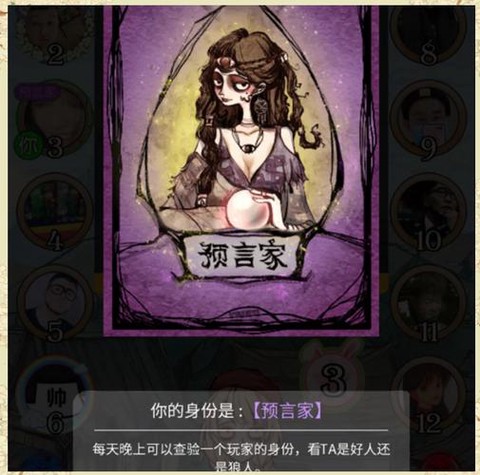 狼人杀村民怎么发言好[图2]