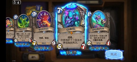 炉石传说海盗牌怎么开