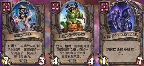 炉石传说海盗牌怎么开[图2]