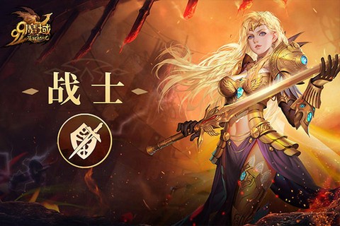 魔域什么职业杀人厉害