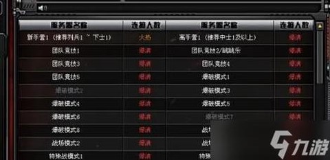 穿越火线怎么切换账号[图2]