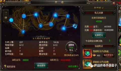 魔域遮天技能怎么获得