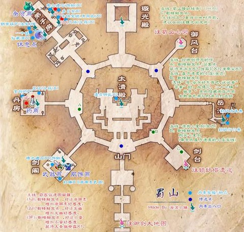 仙剑奇侠传5最后boss怎么打[图1]