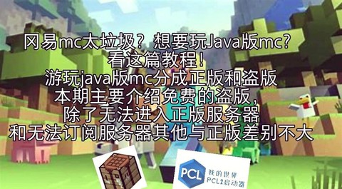 我的世界游侠怎么联机[图1]