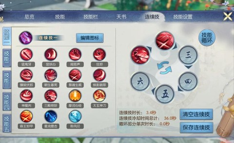 诛仙手游怎么解散家族[图1]