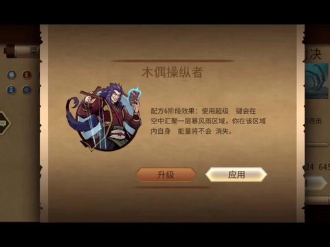 暗影格斗2怎么设置中文