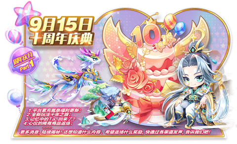 天天酷跑月卷是什么[图1]