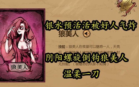 狼人杀中银水是什么[图1]