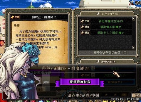 dnf附魔师怎么赚钱[图2]