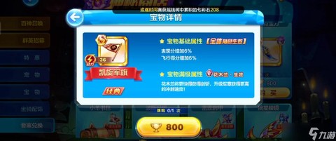 天天酷跑万能碎片怎么得