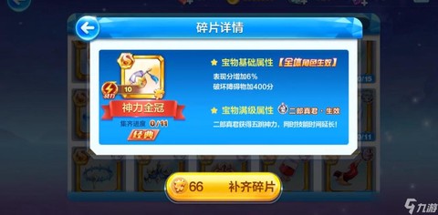 天天酷跑万能碎片怎么得[图1]