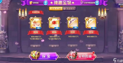 天天酷跑万能碎片怎么得[图2]