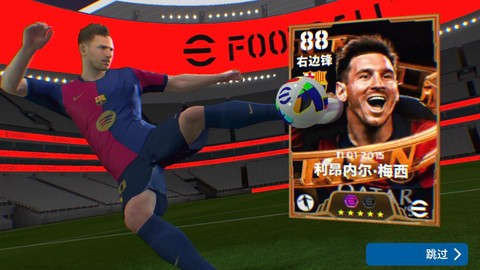 网易实况足球怎么转身