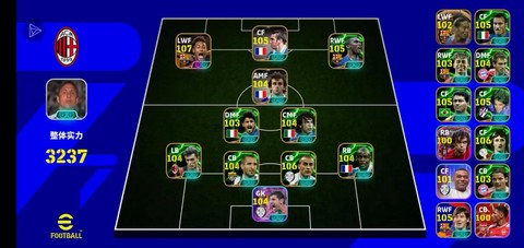 实况足球怎么换球场