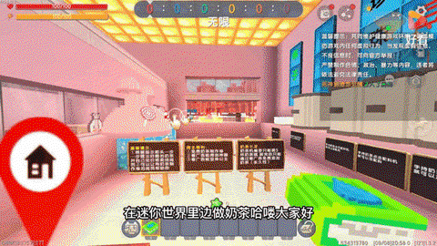 迷你世界怎么卖世界[图2]