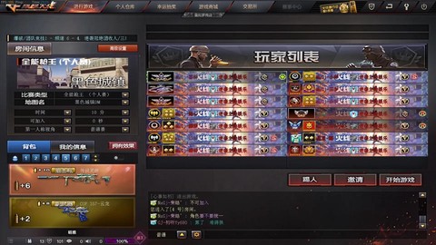 穿越火线取什么名字