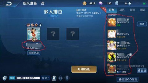 怎么查看王者荣耀id