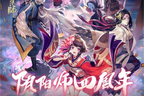 阴阳师6频道是什么