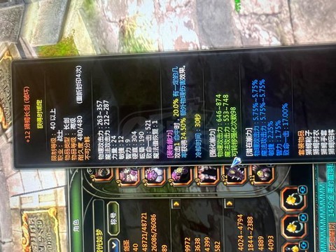 龙之谷手游有什么装备[图2]