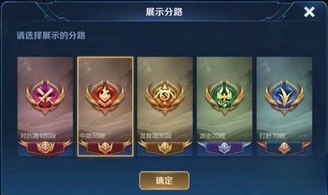 王者荣耀怎么看自己的段位[图1]