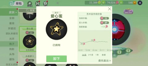 球球大作战什么邮箱