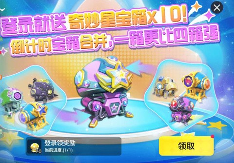 球球大作战什么邮箱[图1]