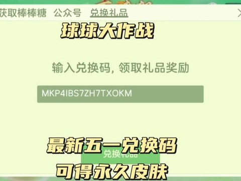 球球大作战什么邮箱[图2]
