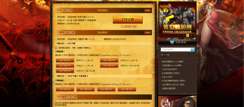 热血传奇客户端怎么[图2]