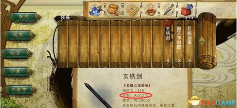 侠客风云传虎鞭怎么得