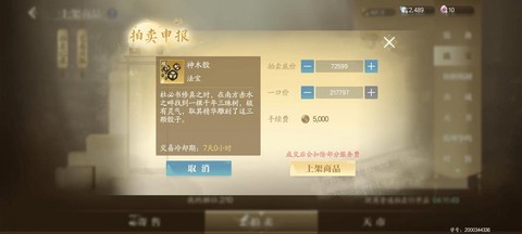 诛仙手游银币怎么赚[图2]