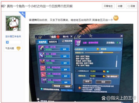 诛仙手游录像怎么使用[图2]