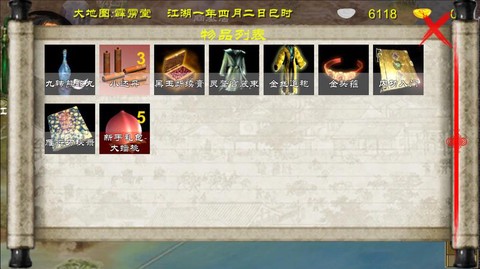 金庸群侠传3怎么吃药