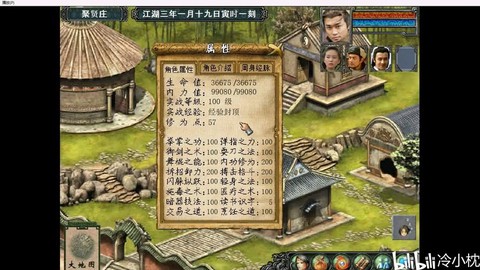 金庸群侠传3怎么吃药[图2]