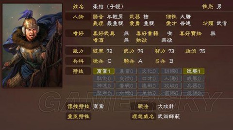 三国志13斡旋怎么做