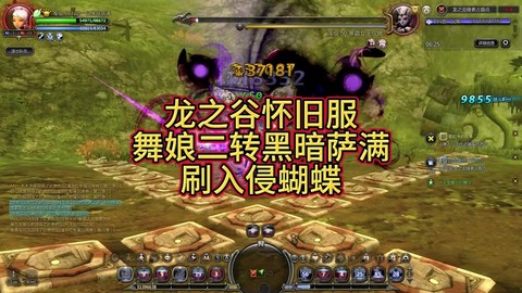 龙之谷舞娘怎么转职[图2]