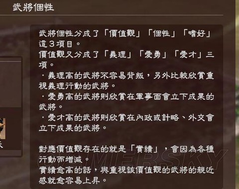 三国志13如何背叛