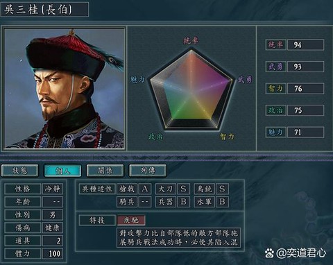 三国志13如何背叛[图1]