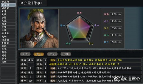 三国志13如何背叛[图2]