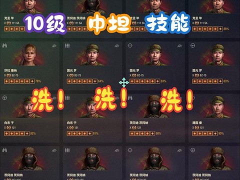 坦克世界怎么洗技能[图1]