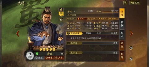 三国志13怎么谋反[图2]