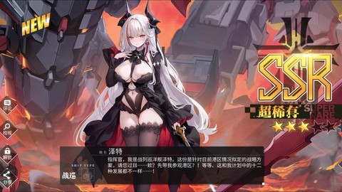 碧蓝航线命中有什么用[图2]