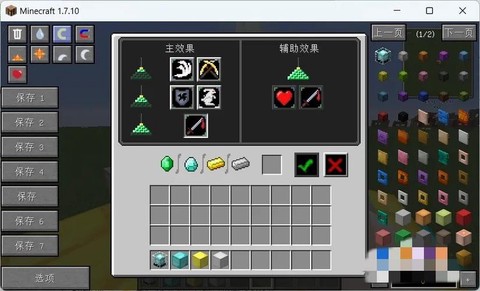 我的世界信标怎么使用[图2]