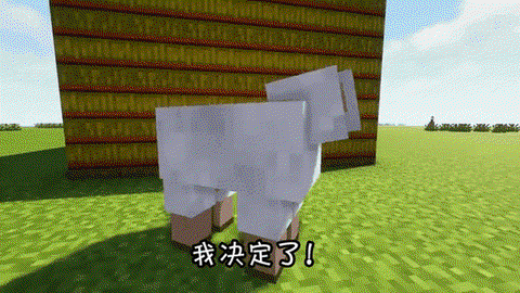 我的世界中羊吃什么[图2]