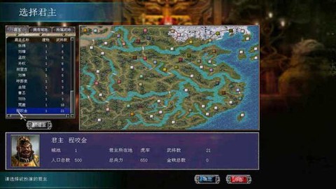 三国群英传什么寻宝